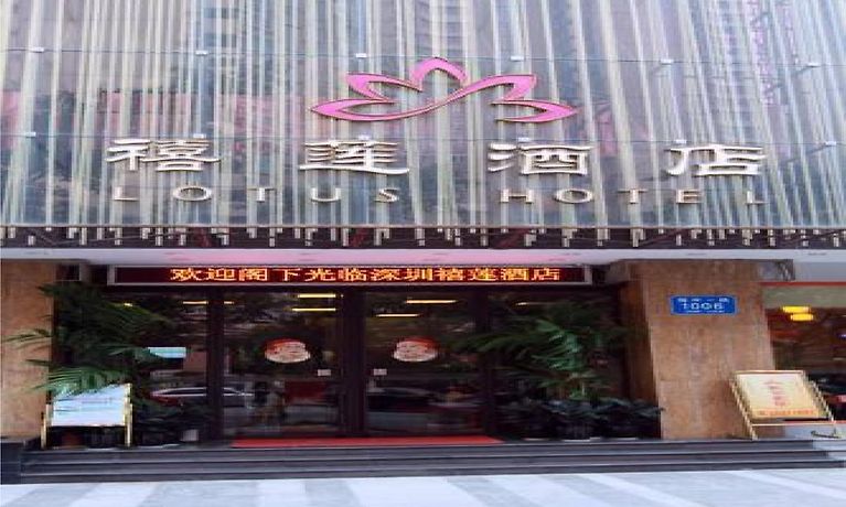 Lotus Hotel Shenzhen - 